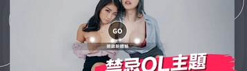 男女同事都吃 BUNNY 能干更能干 Banner