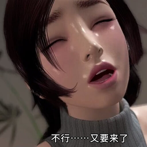 性治療師 Icon