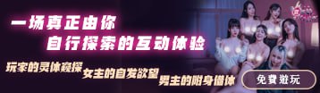从灵开始的女子公寓 Banner