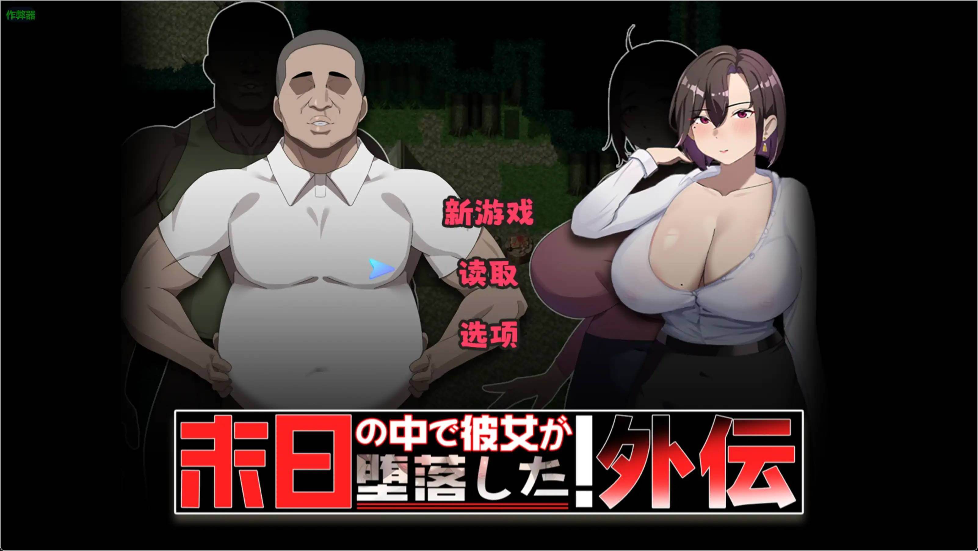 游戏截图